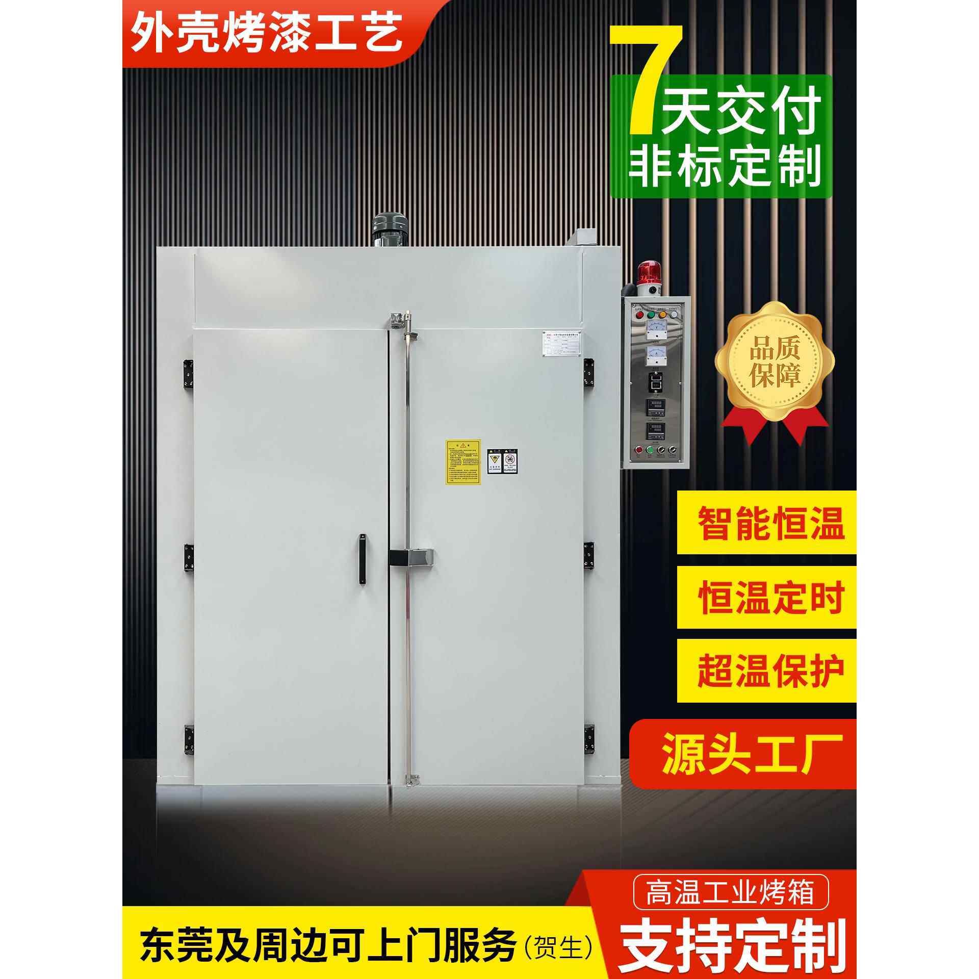 工业恒温烤箱高温干燥箱电热鼓风循环烘箱五金硅胶焗箱烘干箱定制图片