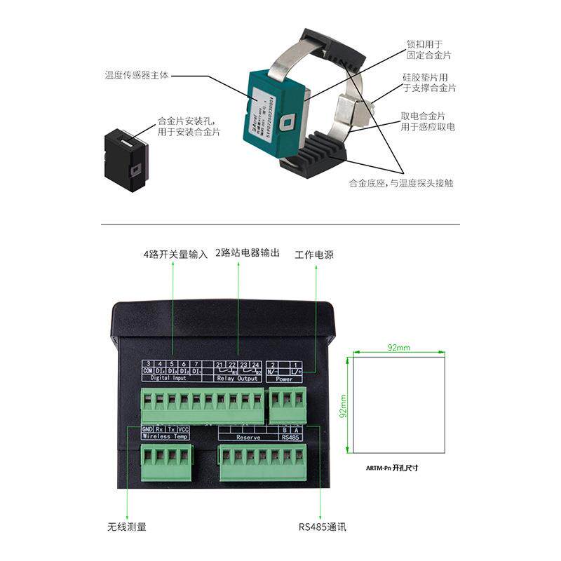 安科瑞ARTM电气接点在线测温装置 无线测温装置 电气接点温度监测