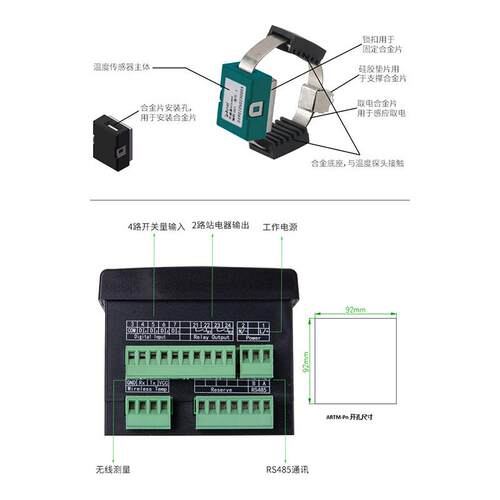 安科瑞ARTM电气接点在线测温装置 无线测温装置 电气接点温度监测
