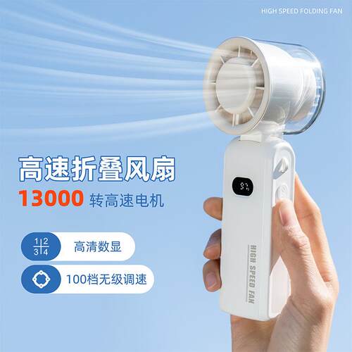 新款便携式100档高速手持小风扇户外手持挂脖折叠涡轮暴力风扇
