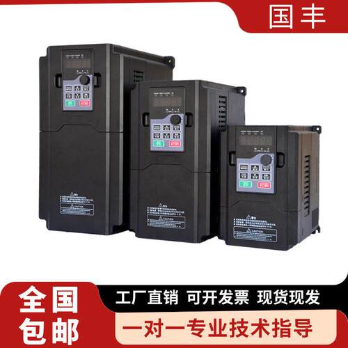 国丰GF三相380v/15千瓦30/45/75/110kw电机水泵调速器厂家