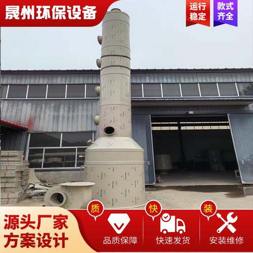PP喷淋塔厂家供应废气处理环保设备洗涤塔酸雾塔碳钢耐高温喷淋塔
