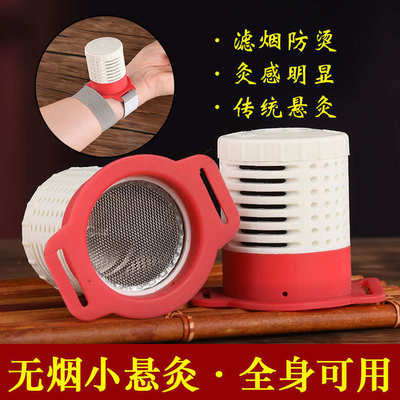 无烟防烫悬灸仪小随身灸罐艾灸罐艾柱艾灸盒艾条悬灸筒多用家用炙