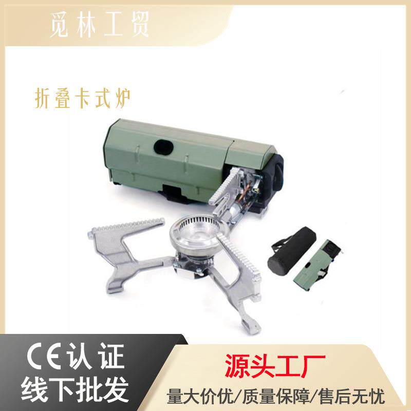 新款折叠卡式炉户外露营野餐煤气炉便携式火锅炉煮茶炉现货