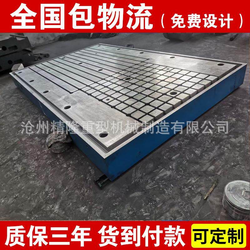 厂家生产加工钳工铸铁平台球铁模具平板基础试验T型槽工作台
