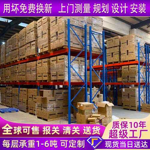 重型加厚横梁式库房货架厂家大型高位五金货架仓库仓储重型货架