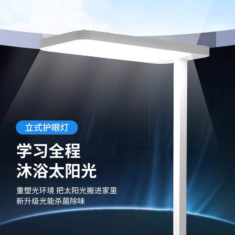 普瑞原装光源落地灯立式护眼阅读台灯儿童学习桌专用全光谱大路灯