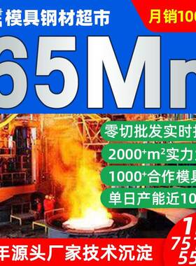 供应65Mn弹簧钢板材圆棒光圆 60si2mna弹簧钢 27SiMn圆棒合金板