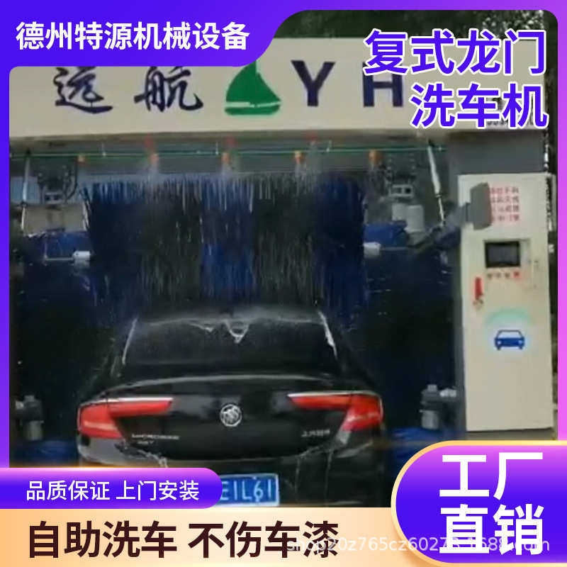 全自动洗车机商用无人值守大型龙门复式洗车机加油站自助洗车设备,清洗/食品/商业设备,洗车机,淘宝优惠券,粉丝福利购,淘宝优惠卷