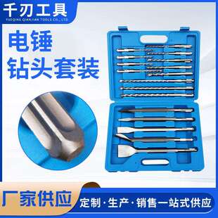 电锤钻头凿子17件套装盒方柄四坑圆柄两坑两槽混凝土电镐高硬度