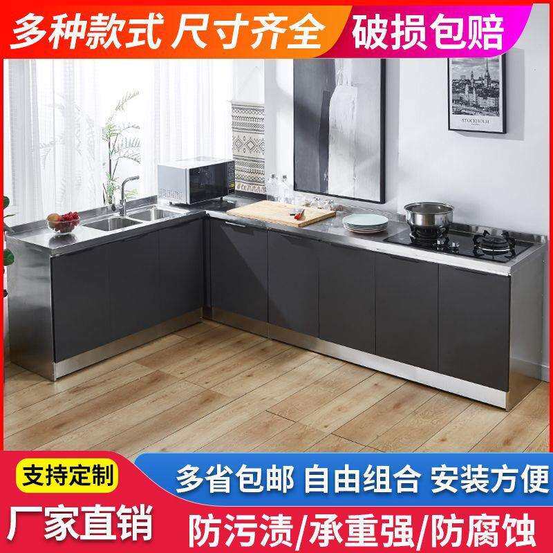 J^不锈钢厨房橱柜家用简易碗柜灶台柜经济型农村租房储物厨柜水槽