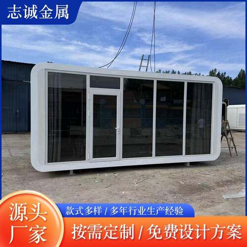 新款太阳能发电民宿房屋苹果仓移动房屋太空仓度假创意景观酒店