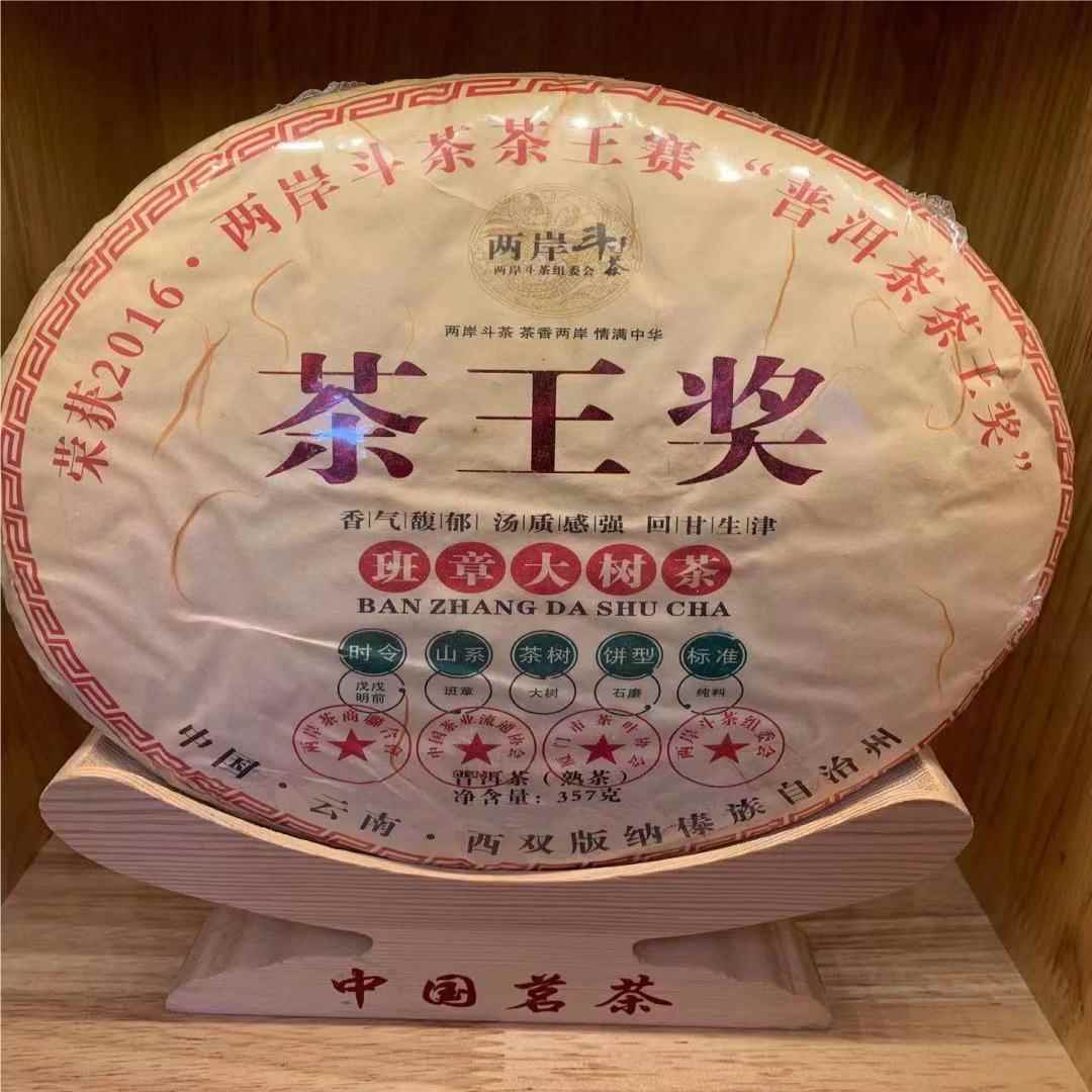 云南普洱茶老班章大雪山景迈山古树茶普洱熟茶七子饼冰岛生茶