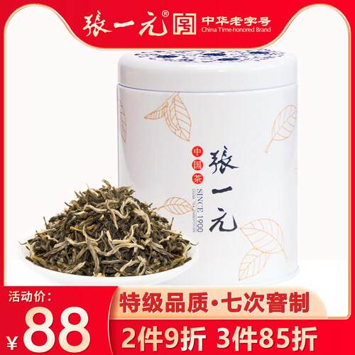 张一元茶叶新茶茉莉花茶特级浓香白雪香中国元素花茶罐装75g