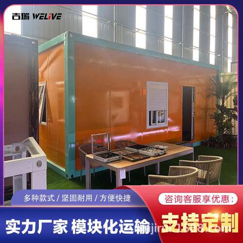 集装箱房住人移动房集成房屋办公室工地组合简易组装打包箱房