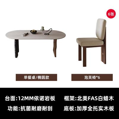 正品法式中古风餐桌现简约小台户板型家代用洞石岩岛实木餐桌椅组