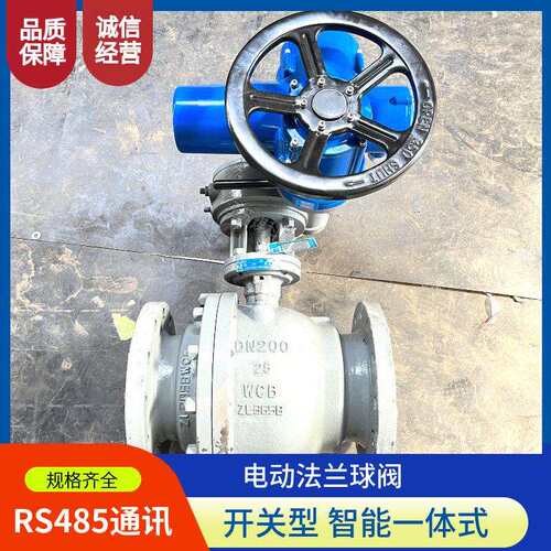 Q941F-64CDN50防爆型电动法兰球阀智能一体式电压AC380V