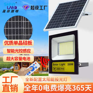 投光灯庭院灯照明太阳能路灯惠民新农新款灯户外太阳能村厂家直销
