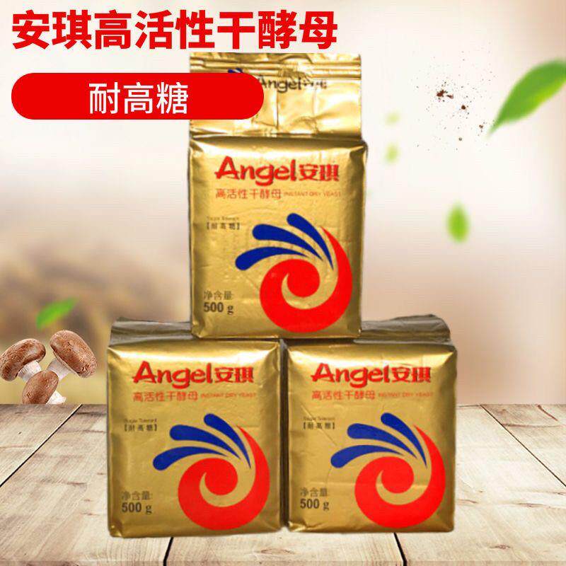 安琪酵母金装耐高糖高活性干 干酵母粉500g面 面包糕点发酵粉烘焙
