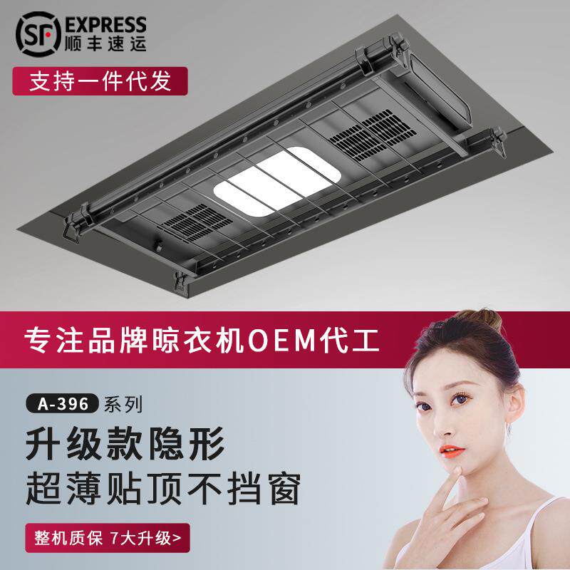 电动晾衣架智能遥控升降阳台凉衣自动晾衣杆机家用晒衣架