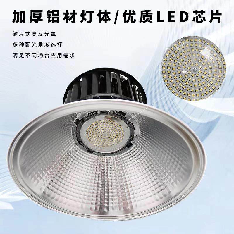 LED工矿灯车间灯天棚灯厂房灯工业照明厂家100W200W大功率工矿灯