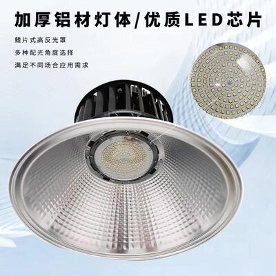 矿LD工矿灯车间天棚灯灯厂房IFI灯工业照明厂家100W200EW大功率工
