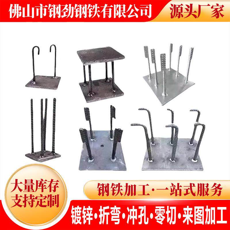 焊凳预埋件铁板焊接螺纹钢结构本色建筑幕墙钢筋钢板带腿4爪加固