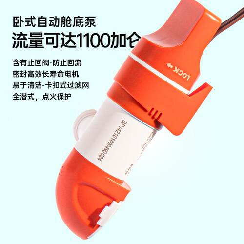 船用水泵游艇窄型卧式自动舱底泵抽水泵感应排水直流12V24V