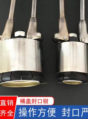 912200L油桶封盖器封钳油桶封钳手口油桶封口机铁动桶盖压盖盖器