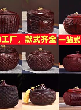 紫檀木雕茶叶实木整料雕刻中式散装茶叶收纳储存密封木质茶叶盒