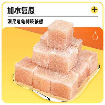 Brazilian turtle food dried shrimp small fish 龟粮乌龟饲料