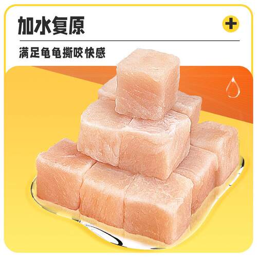 Brazilian turtle food dried shrimp small fish 龟粮乌龟饲料