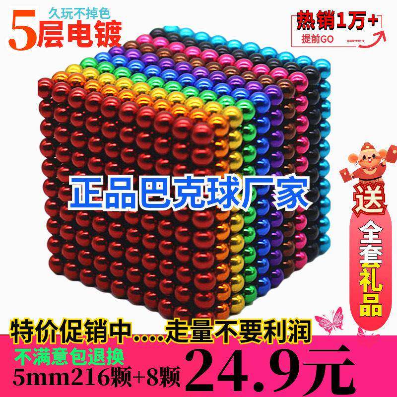 巴克球5mm1000颗魔力磁力球星巴磁铁珠吸铁石八克球成人减压玩具