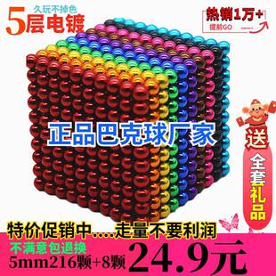 巴克球5mm1000颗魔力磁力球星巴磁铁珠吸铁石八克球成人减压玩具