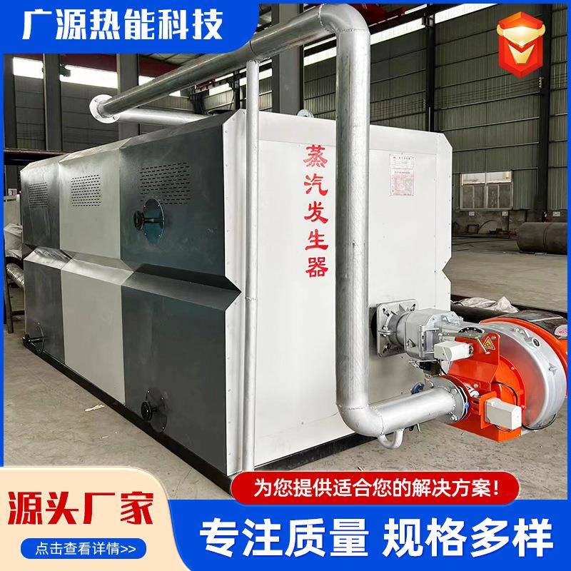 燃油燃气蒸汽发生器卧式2吨蒸汽锅炉食品蒸煮服装厂燃气蒸汽锅炉