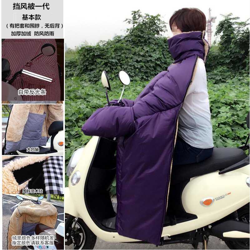 加厚保暖风罩大加码冬季绒双人防防雨挡风防被电动车全包风衣水