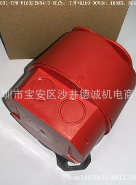 90003R5 2831-CPR-F1832 EN54-3 蜂鸣器 间歇发声、9-30Vdc、红色