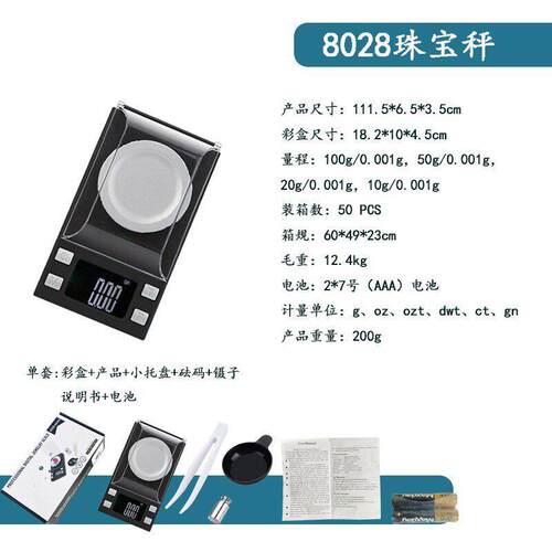 精度迷你珠秤0.001g电子克秤电子天平克称小型珠克拉秤