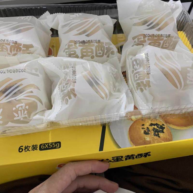 速发现货广西北海特产红树林恋潮海鸭蛋蛋黄酥流心酥咸鸭蛋月饼中