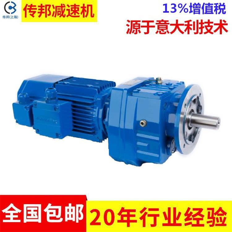 传减速RR邦-.-P斜齿轮机硬齿面减速机Y组合R147R77-机减速机