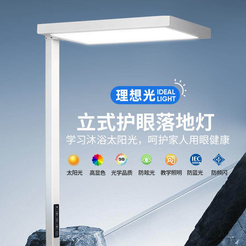 护眼落地式可调光台灯学生护眼灯学习阅读灯防近视书桌儿童