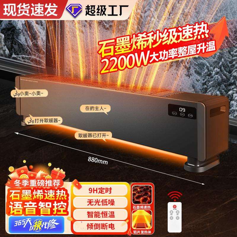 澳柯玛取暖器家用节能省电烤火炉居浴两用电暖器办公家用加热器