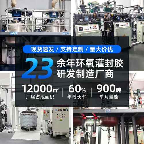 铂桥E44环氧树脂ab胶接强力6能50粘剂耐高温电焊电TED器陶万瓷粘