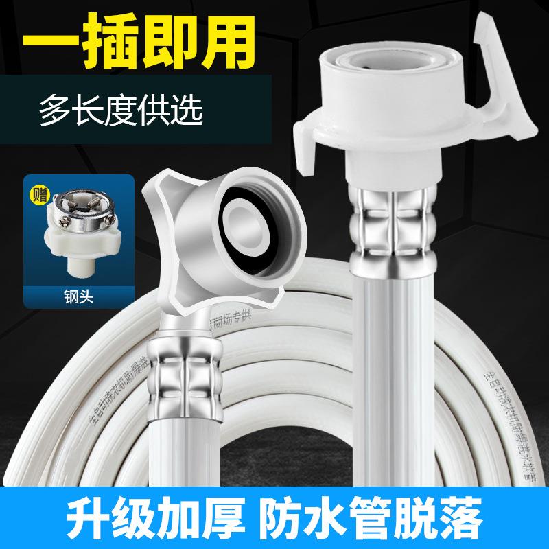 通用全自动洗衣机进水管加长管接水管注水延长软管上水管接头配件