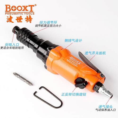 台X湾BOOT直BX-20供9AETW可调离合定扭力气动螺丝刀BX-209AE风批