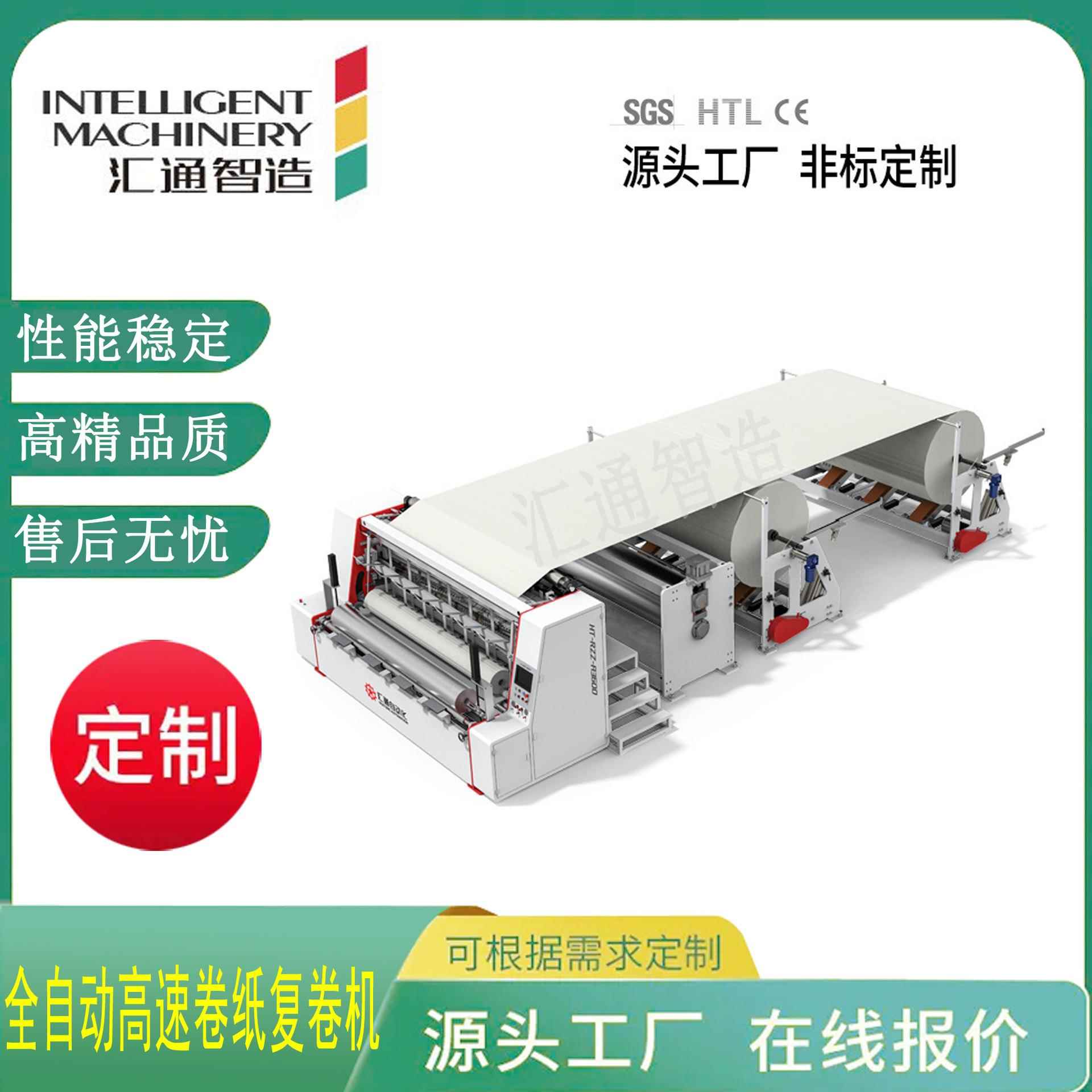 全自动高速卷纸机小型卷筒纸巾加袋装打包机卫生纸枕式包装机