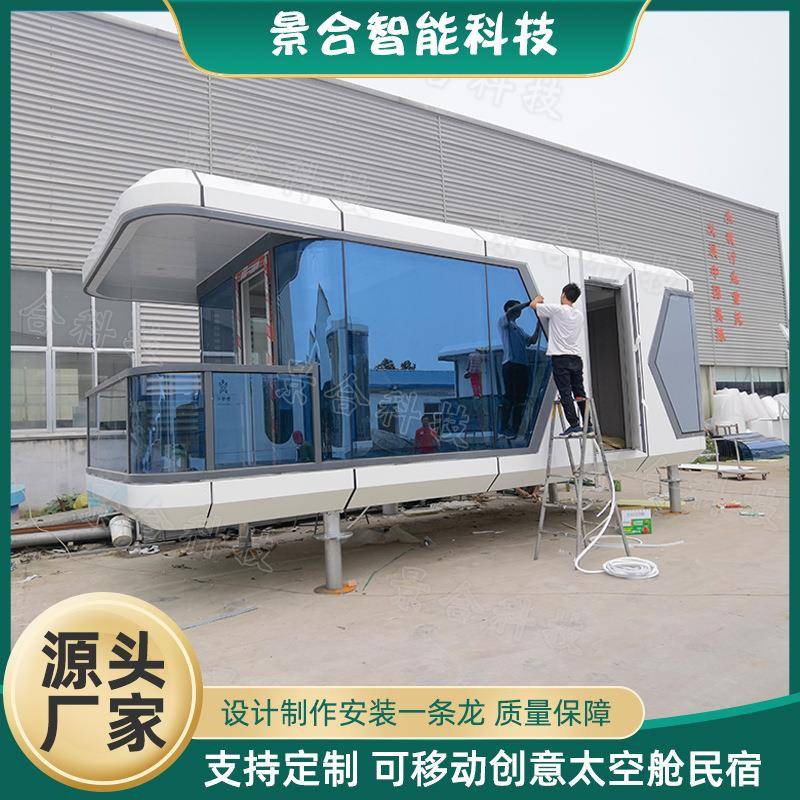 户外星空房大型太空舱民宿度假村露营基地胶囊休息舱极简别墅屋