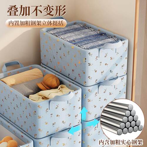 Clothing storage box/basket, a wonderful multi-layered cloth