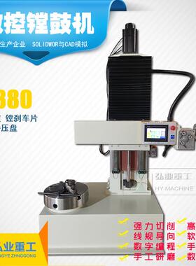 8380型数控镗鼓机强力切削飞轮刹车盘刹车鼓一机多用免磨切削刀具