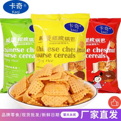 卡奇板栗粗粮脆锅巴大包袋装咸蛋黄味办公体闲小吃零食品趣味锅巴